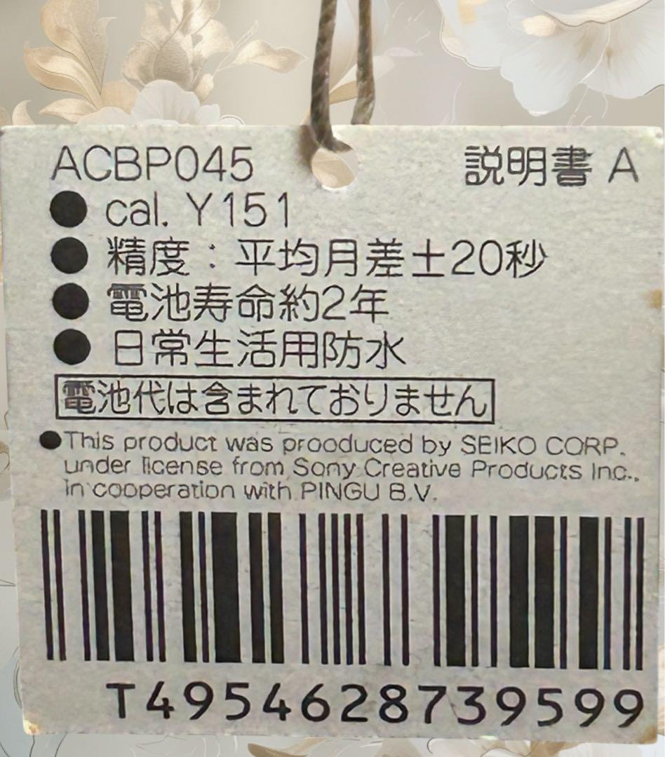 激レアpingu and friends 20th anniversary ペア