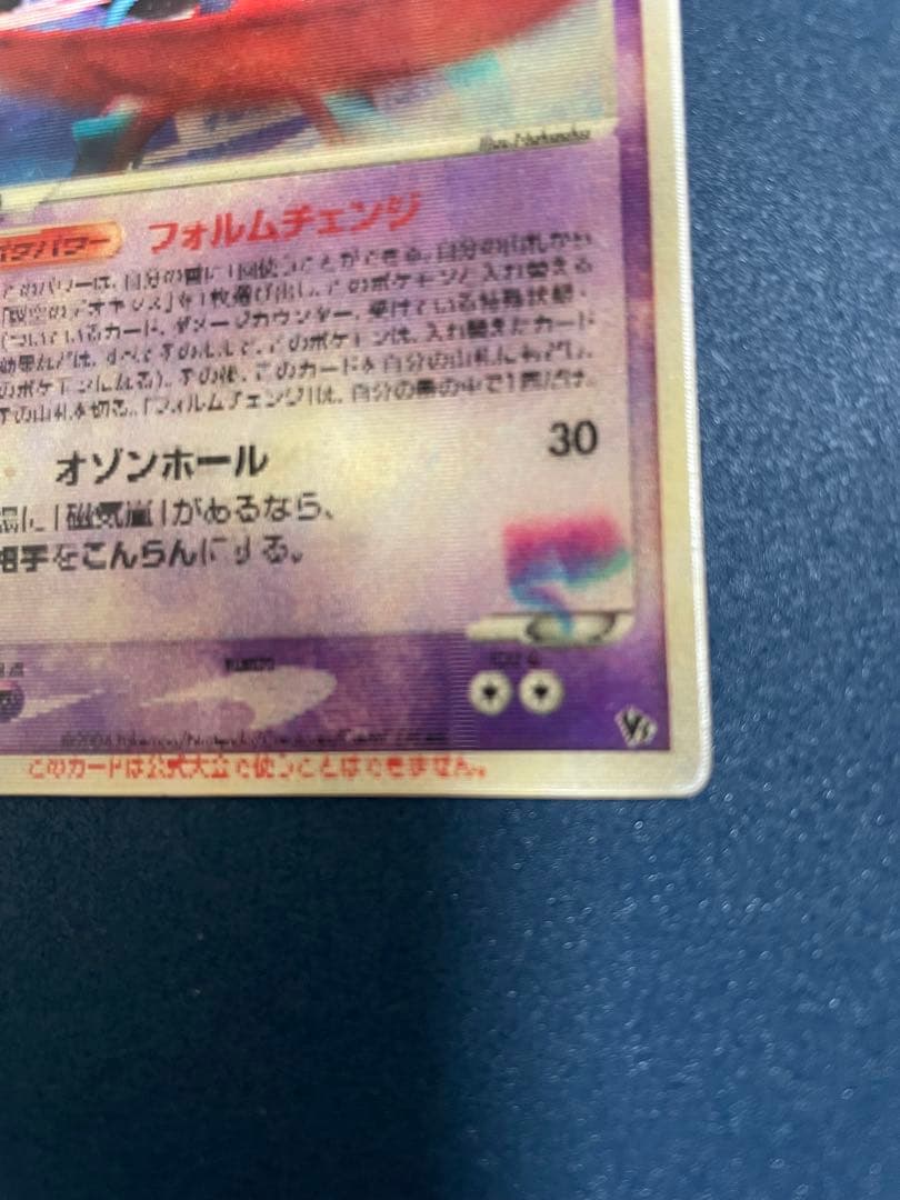 裂空のデオキシス 映画公開記念VSパック 裂空のデオキシス3Dプロモカード