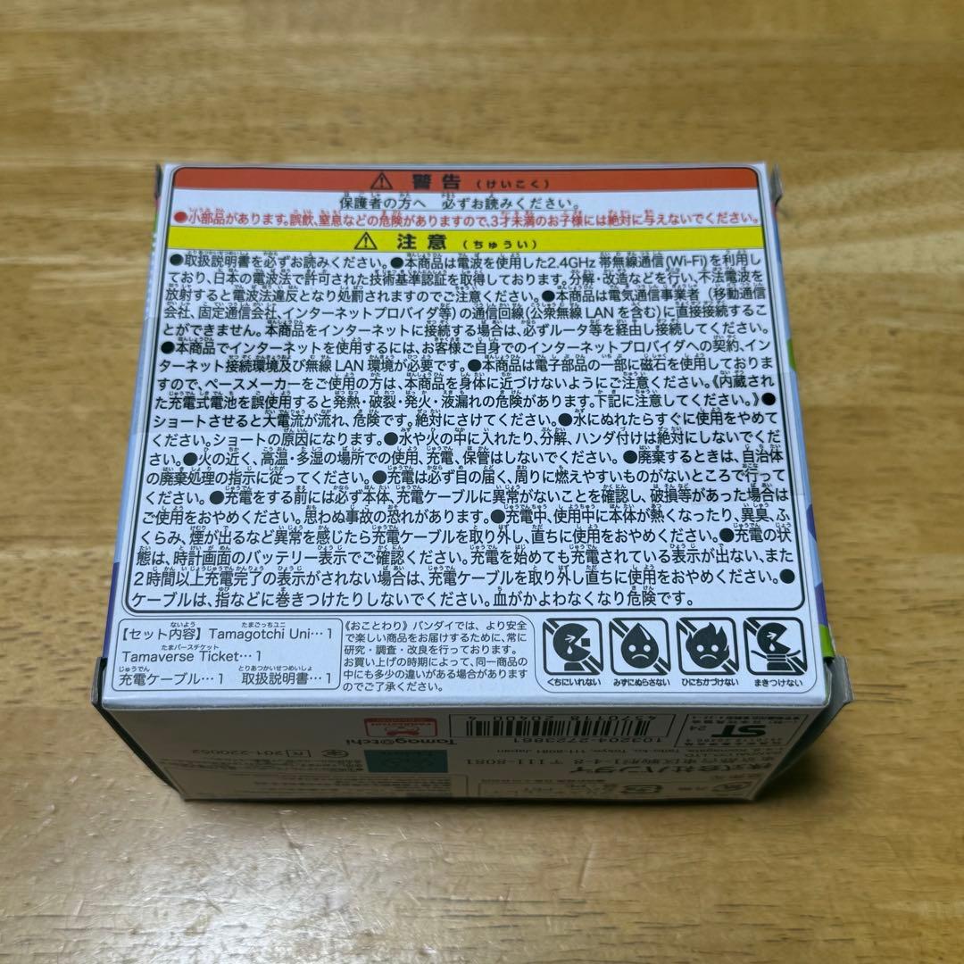 Tamagotchi Uni Angel Festival たまごっちユニ