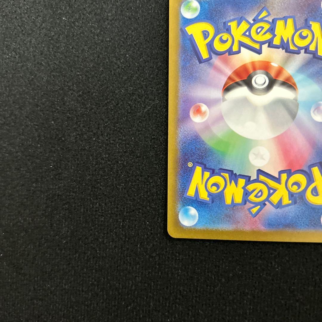 【特価】ゲッコウガex SAR ⭐️センタリング良⭐️