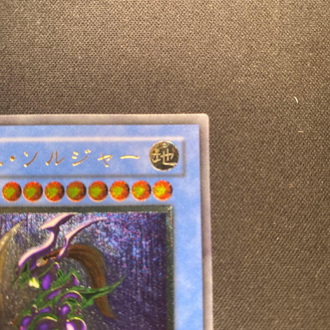 空*様 遊戯王　カオス•ソルジャー　レリーフ