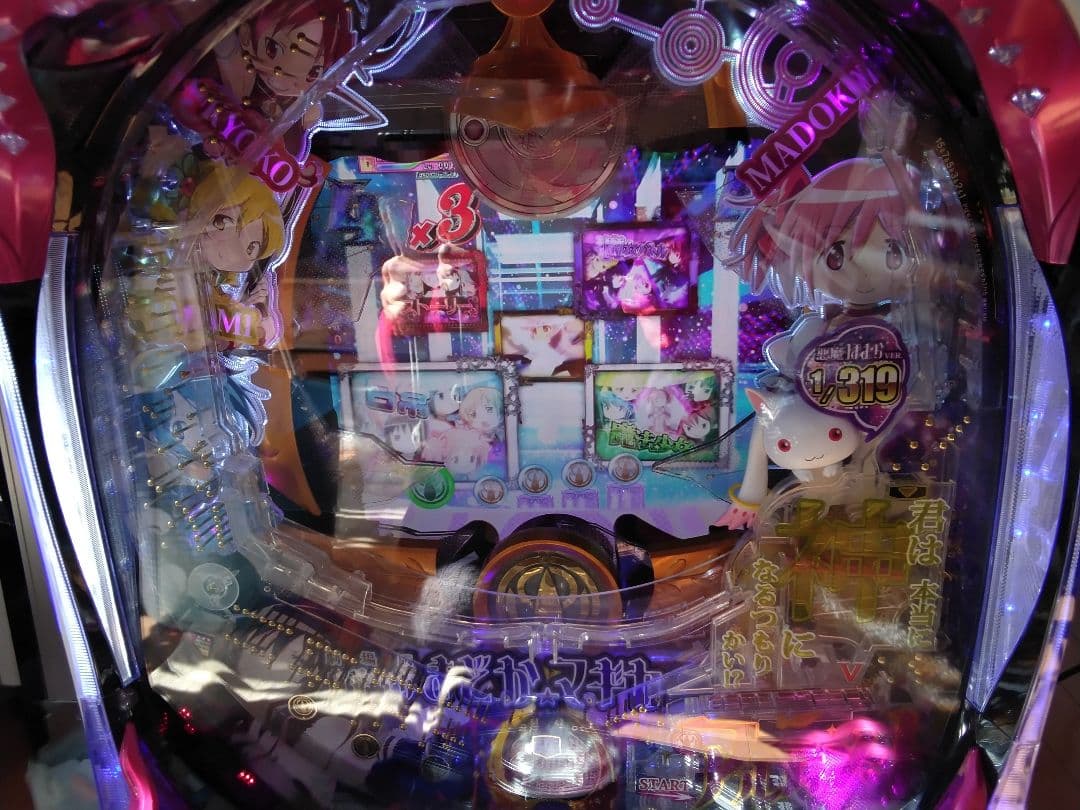 劇場版まどかマギカ３１９バージョン