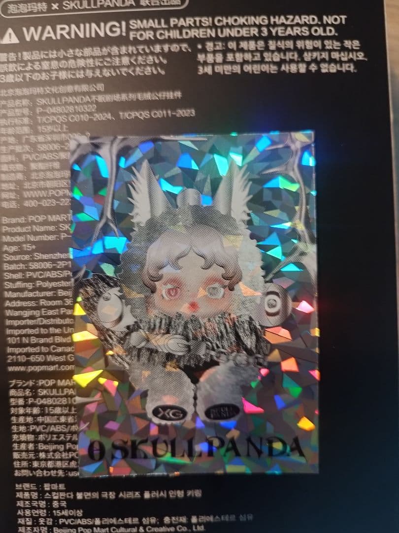 新品未開封　SKULLPANDA × XG ぬいぐるみペンダント 日本限定