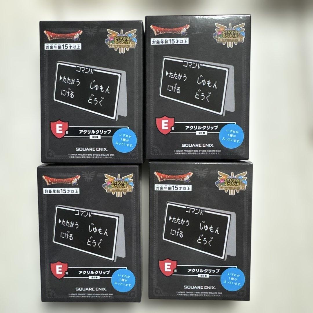 ドラゴンクエスト ラーのかがみガラスプレートとボトルセット　1番くじ