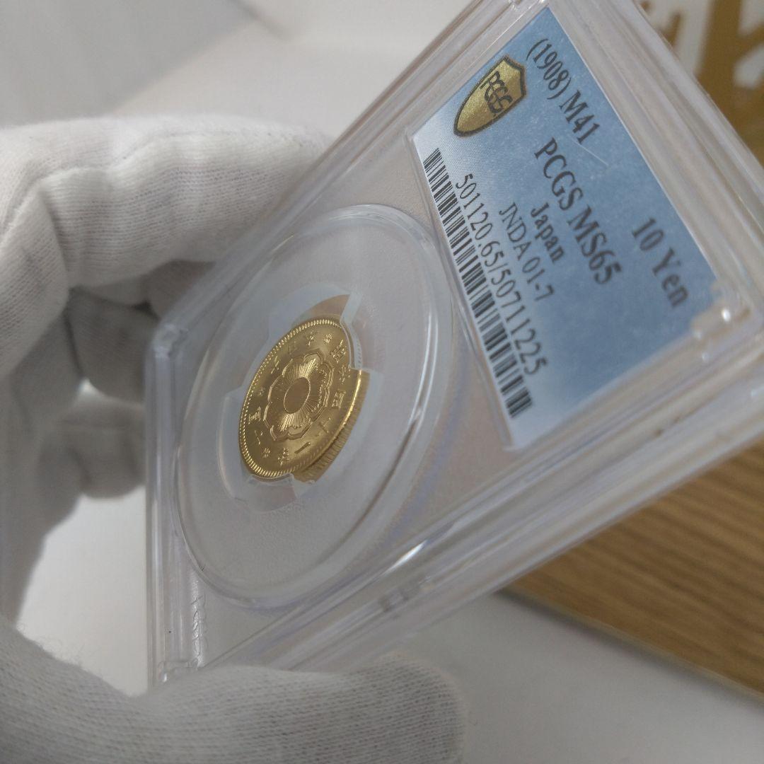 高鑑定 PCGS MS65 十圓 金貨 明治四十一年 1908年