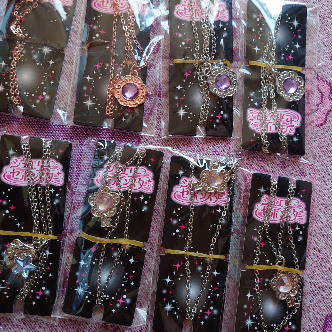 新品未開封 ジュエリーセボンスター 18こセット まとめ売り カバヤ