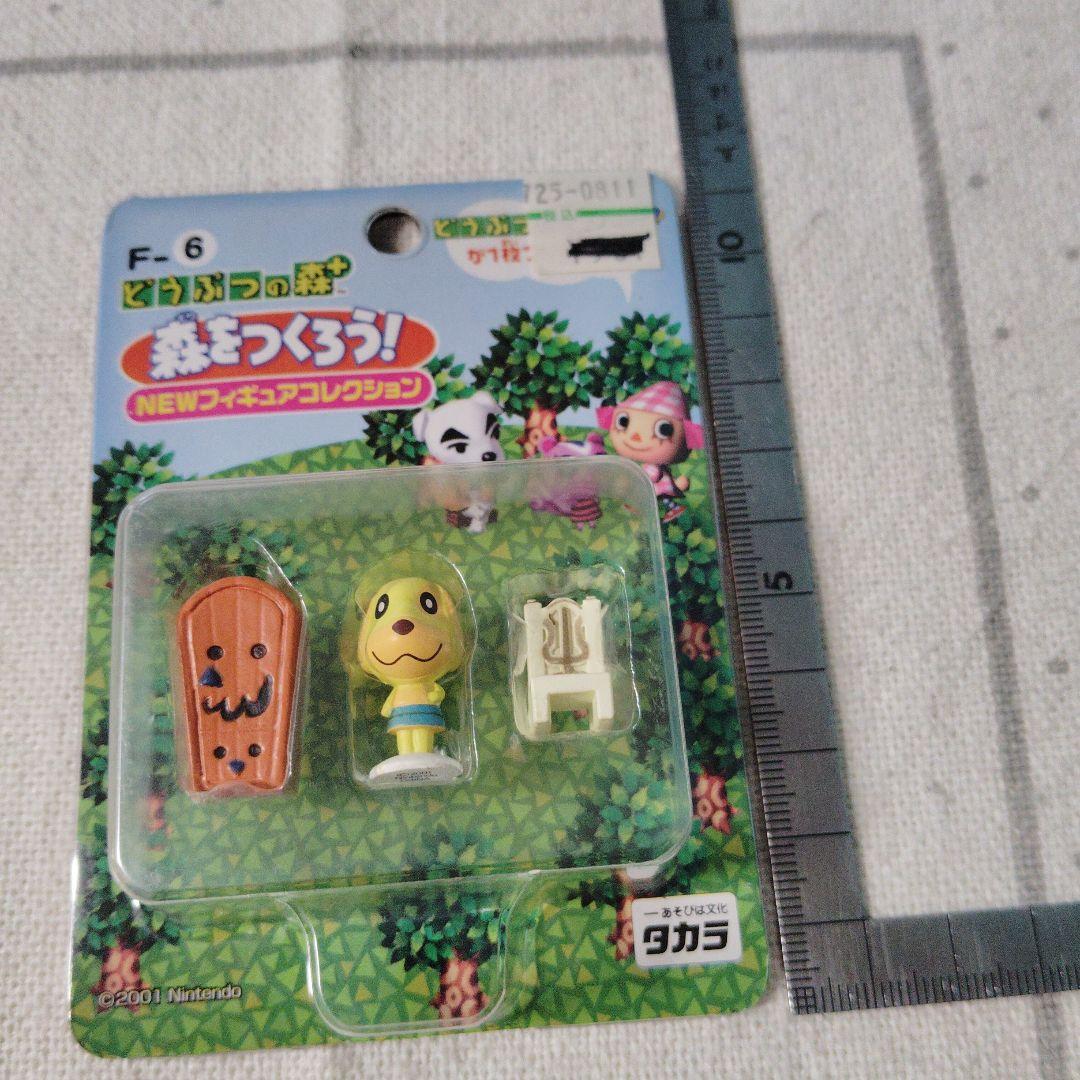 どうぶつの森 森をつくろう フィギュアコレクション キャラメル