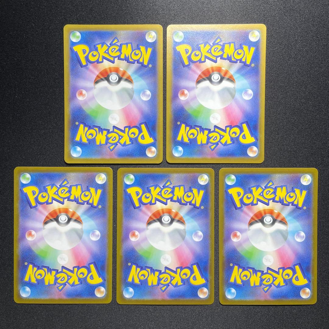 ポケカ メガタブンネex SR仕様 5枚