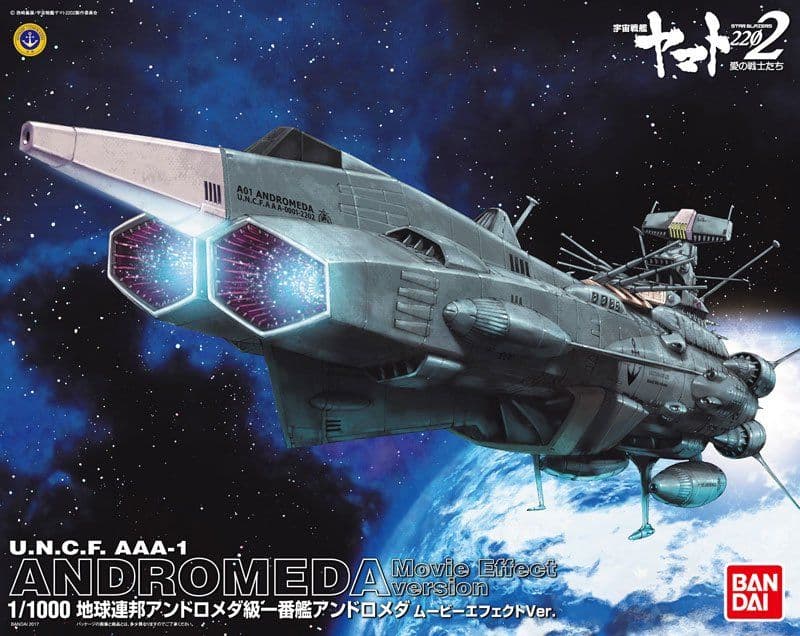 【フォロー割引】1/1000 地球連邦 アンドロメダ級一番艦 アンドロメダ フォロー割引】1/1000 地球連邦 アンドロメダ級一番艦 アンドロメダ