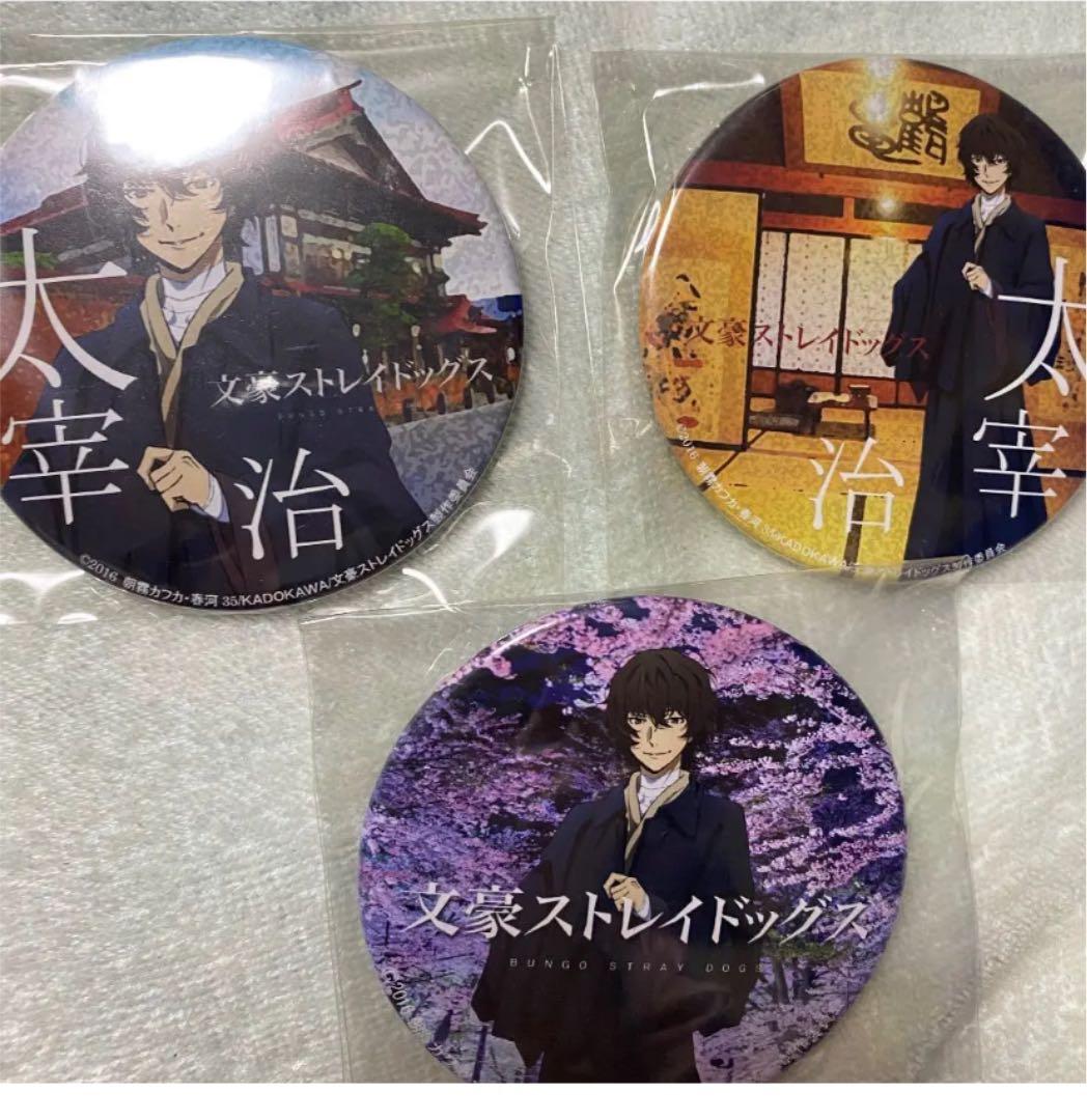 文豪ストレイドッグス だけ缶 太宰治/シグマだけトレーディング缶