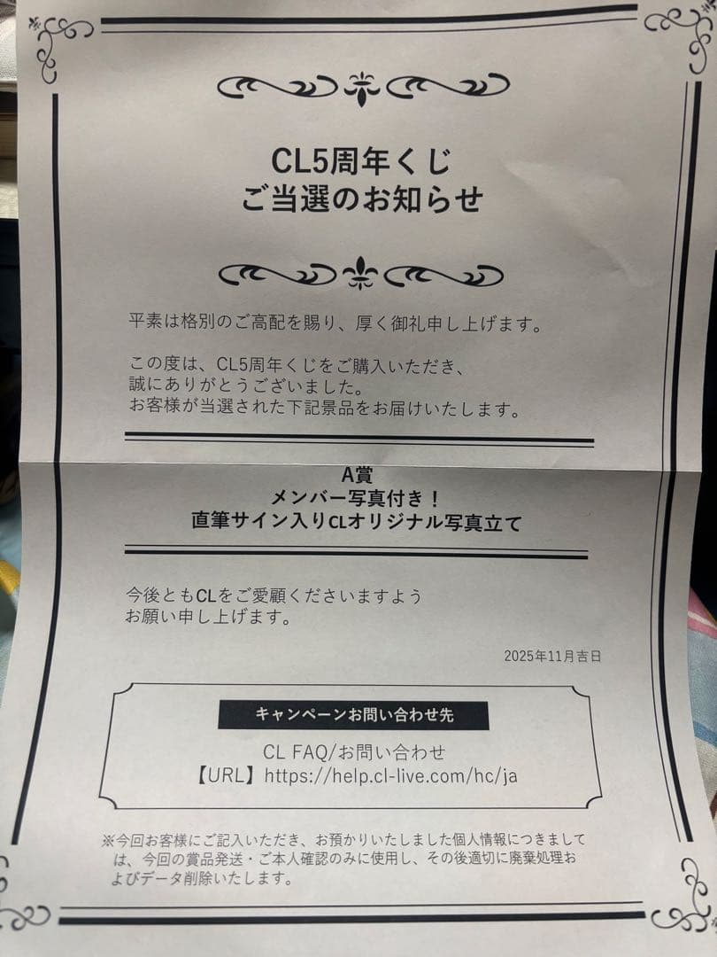 JSB3 ØMI CLくじ WチャンスA賞 サイン入り写真立て