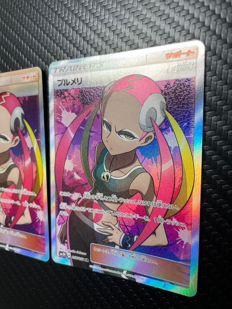 ⭐️２枚セット⭐️プルメリ SR SM3H 闘う虹を見たか 057/051