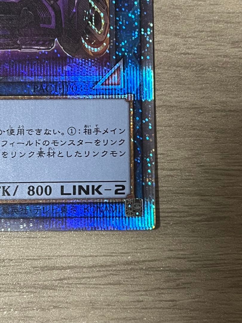 遊戯王　I:Pマスカレーナ　プリズマ　絵違い　プリシク