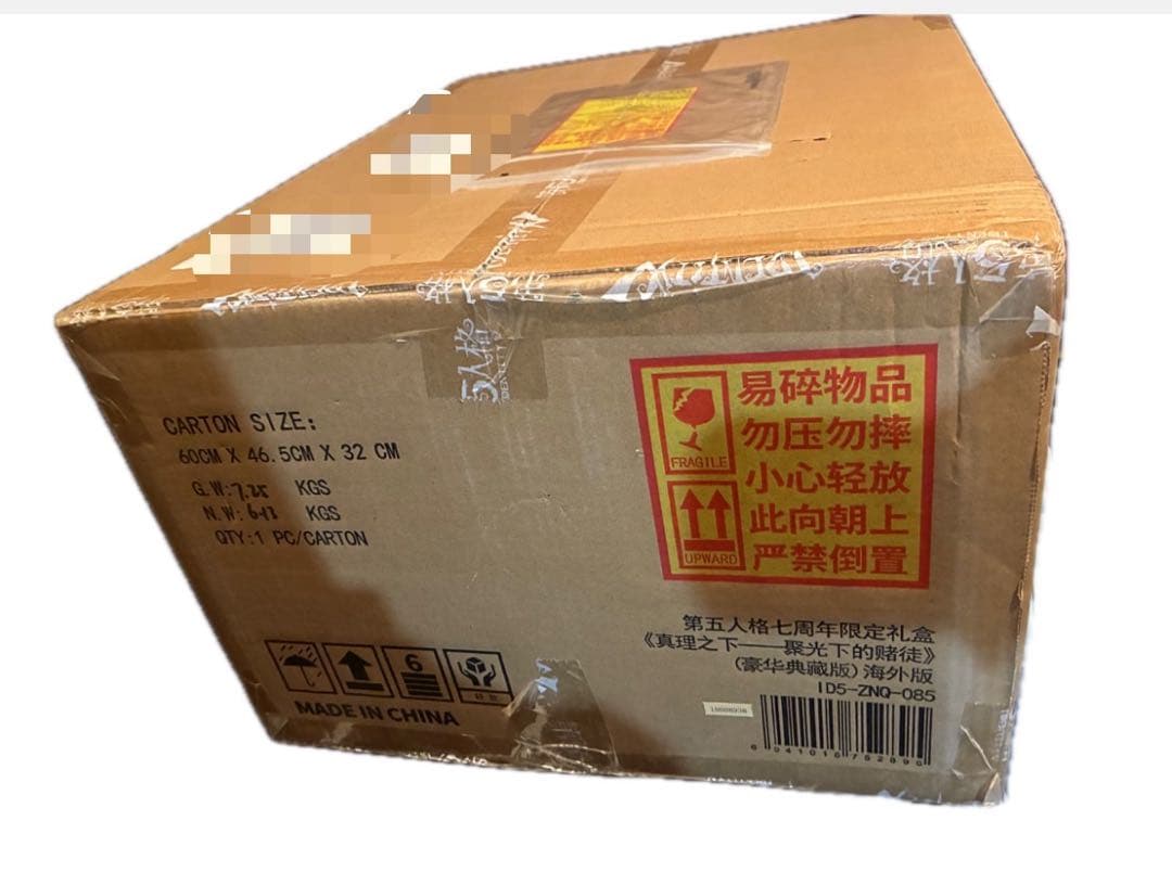 【未開封】Identity V 第五人格 7周年限定オフラインパック 特別豪華版