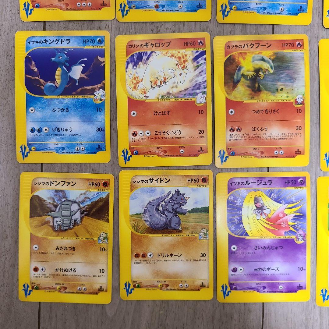 30枚セット　ポケモンカード　VSシリーズ　まとめ売り