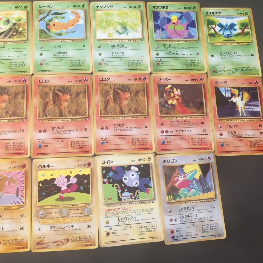 ポケモンカード 旧裏 まとめ売り 拡張シート 20枚セット 貴重 - メルカリ