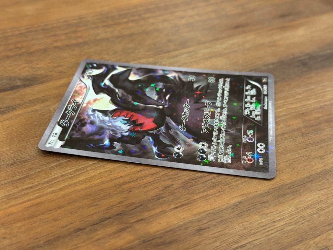 ダークライ CP5 幻·伝説ドリームキラコレクション 024/036 - メルカリ