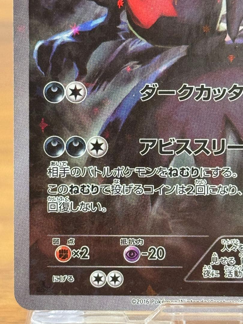 ダークライ CP5 幻·伝説ドリームキラコレクション 024/036 - メルカリ