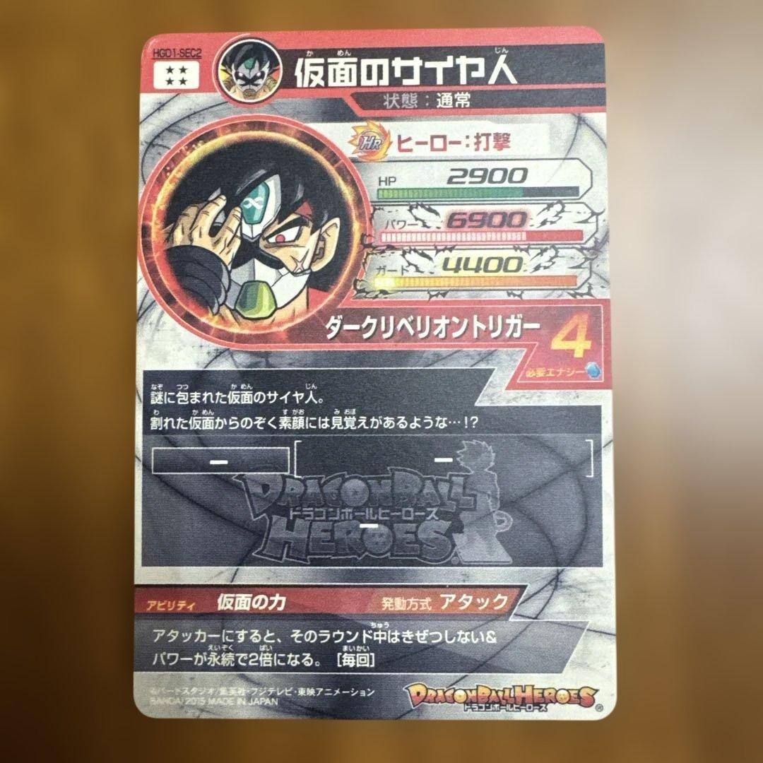 【レア&美品】ドラゴンボールヒーローズSEC UR+本家ヤムチャ　まとめ売り