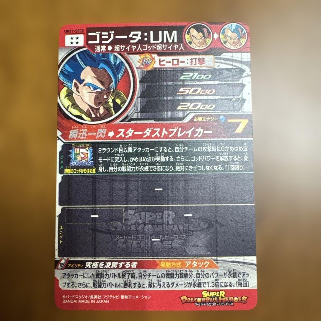 【レア&美品】ドラゴンボールヒーローズSEC UR+本家ヤムチャ　まとめ売り