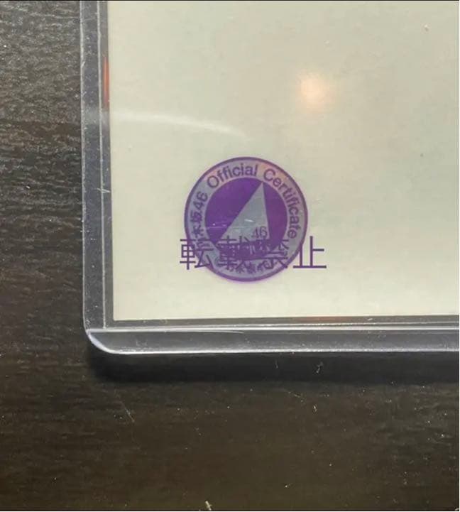 岩本蓮加　直筆サイン入り　生写真　Sing Out! 個別生写真