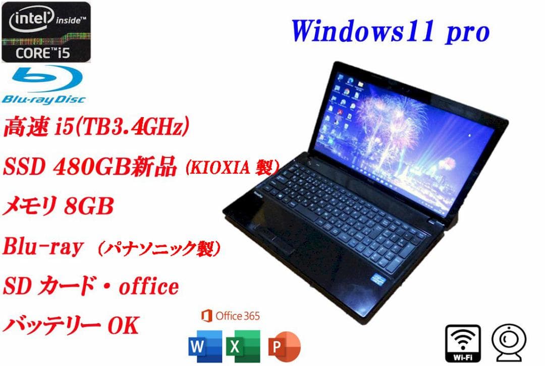 NEC驚速PC i5/SSD480GB新品/8GB/Bluray/カメラ ノートPC