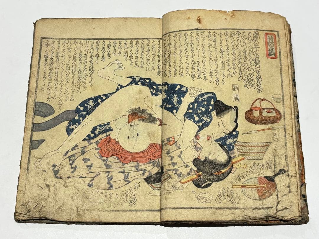 仮名手本 夜光玉（忠臣蔵）」中下巻 歌川国貞画 2冊|艶本 春画 和本