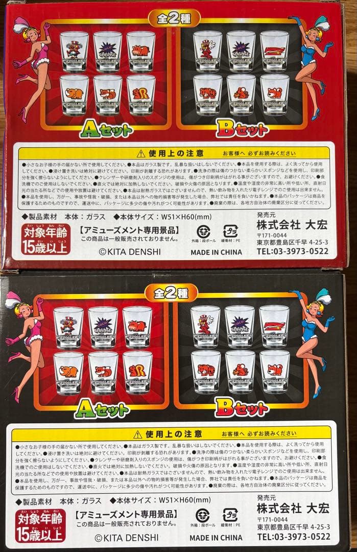 JUGGLER ミニグラス 6Pセット Aセット＆Bセット ジャグラーGOGO - メルカリ