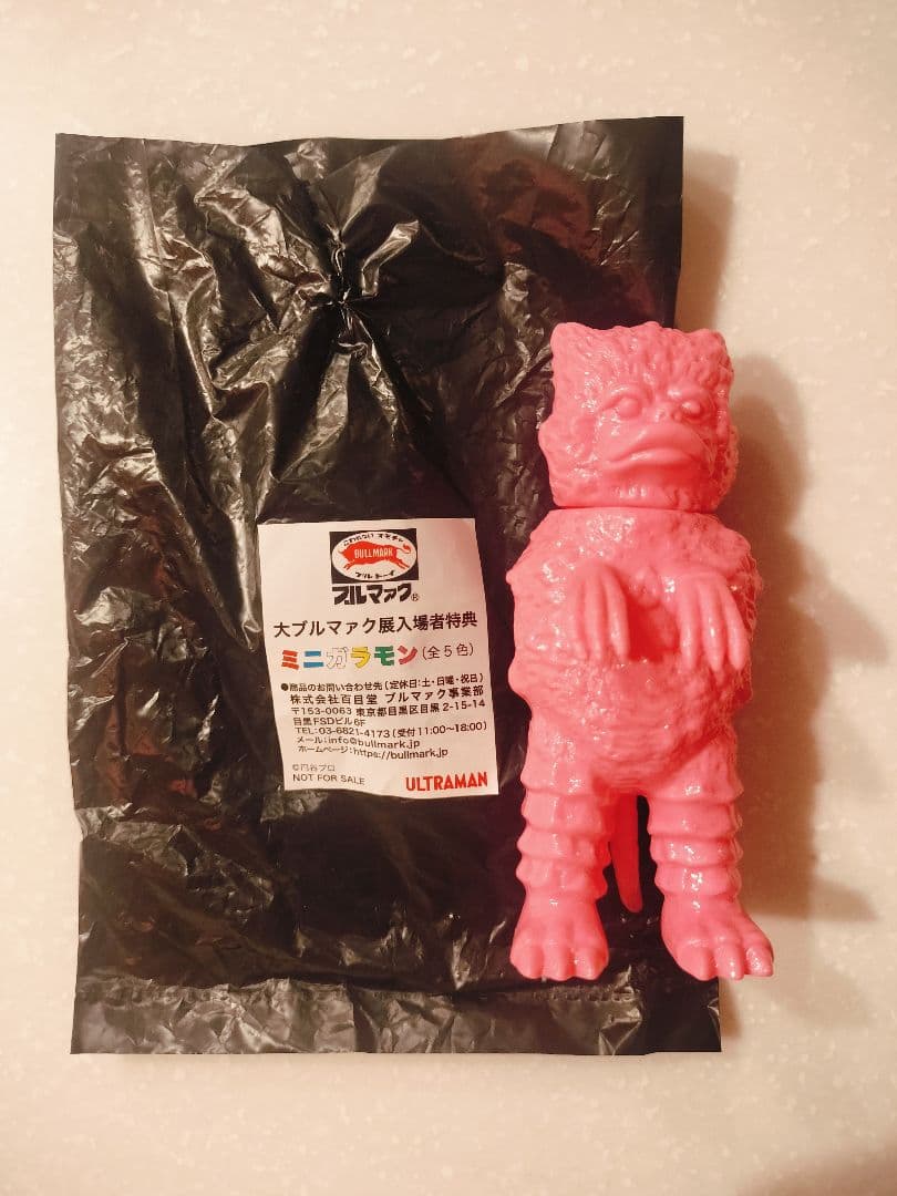 大ブルマァク展 特典 ミニソフビ ガラモン ピンク ソフビ - メルカリ