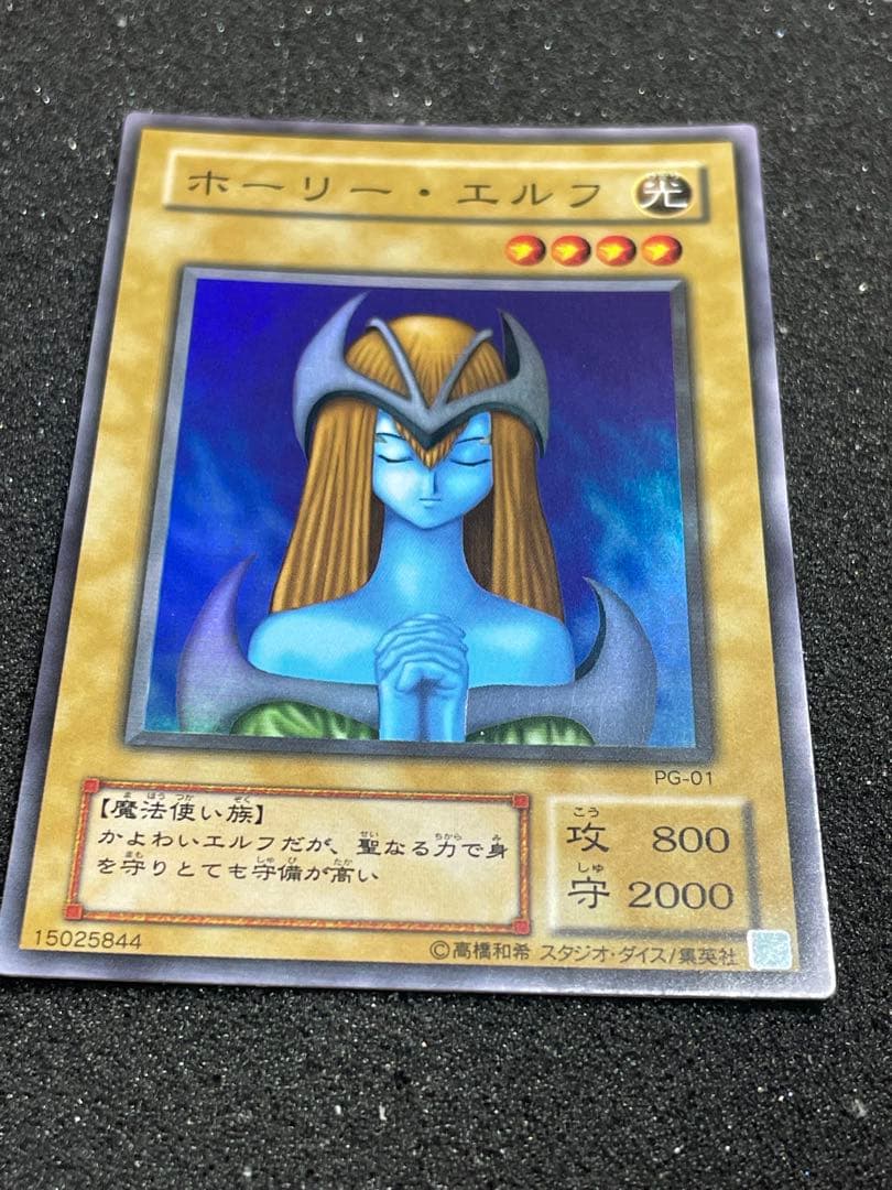 遊戯王 ホーリーエルフ 2期 スーパーレア - メルカリ