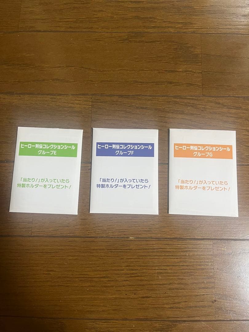 ヒーロー列伝コレクションシール　グループE、F、G、H、I、Jセット