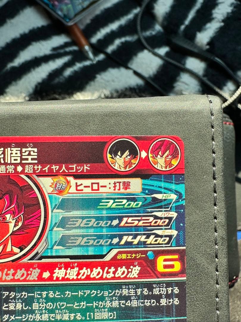 スーパードラゴンボールヒーローズ UGM10-SEC 孫悟空