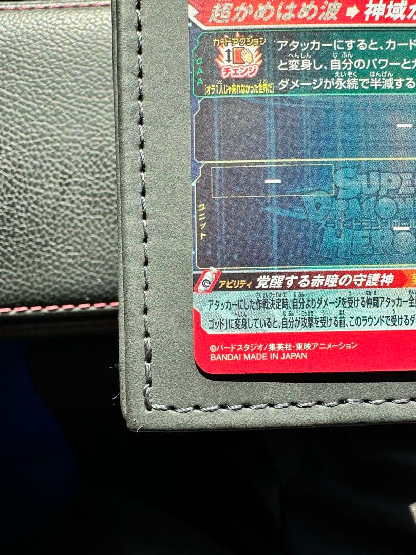 スーパードラゴンボールヒーローズ UGM10-SEC 孫悟空