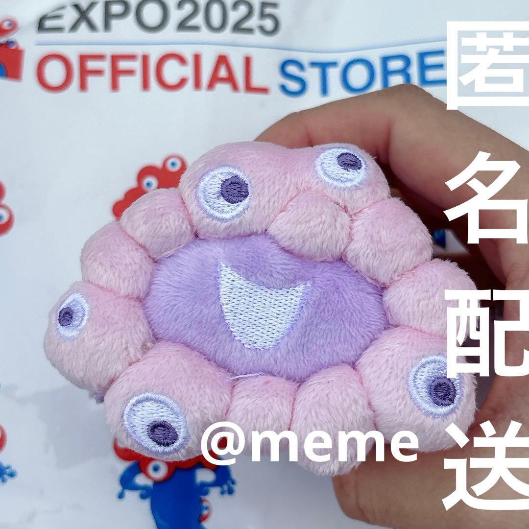 ミャクミャク ロールお手玉マスコット パステルカラー パープル ピンク