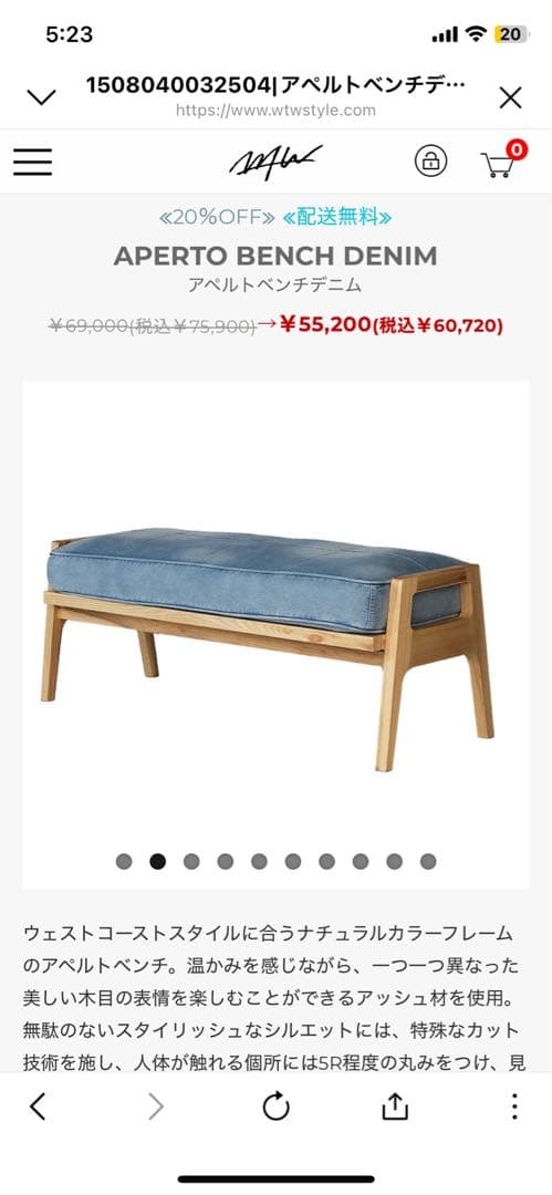 アペルト　APERTO デニム　ダイニングチェアセット