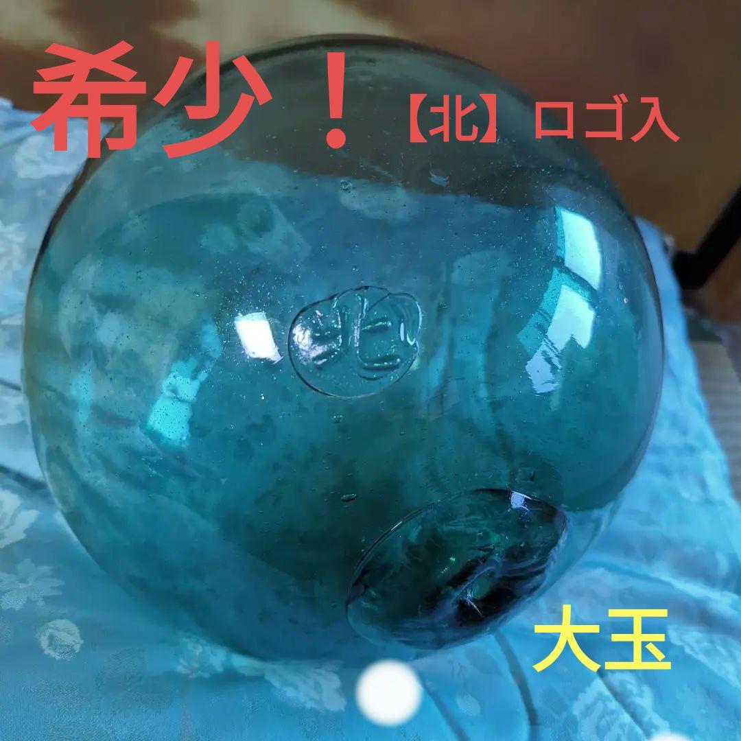 ガラス玉　浮き球　ガラス浮き球　硝子浮き球 ガラス玉 浮き球 ガラス浮き球 硝子浮き球 - メルカリ