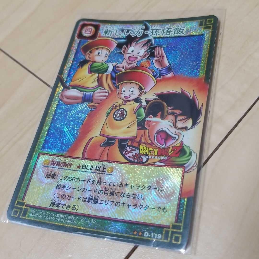 ◆専用◆　☆超希少☆DBカードゲーム　『新しい力・孫悟飯』 Amazon.co.jp: ドラゴンボール・カードゲーム バンダイ・カードダス 孫