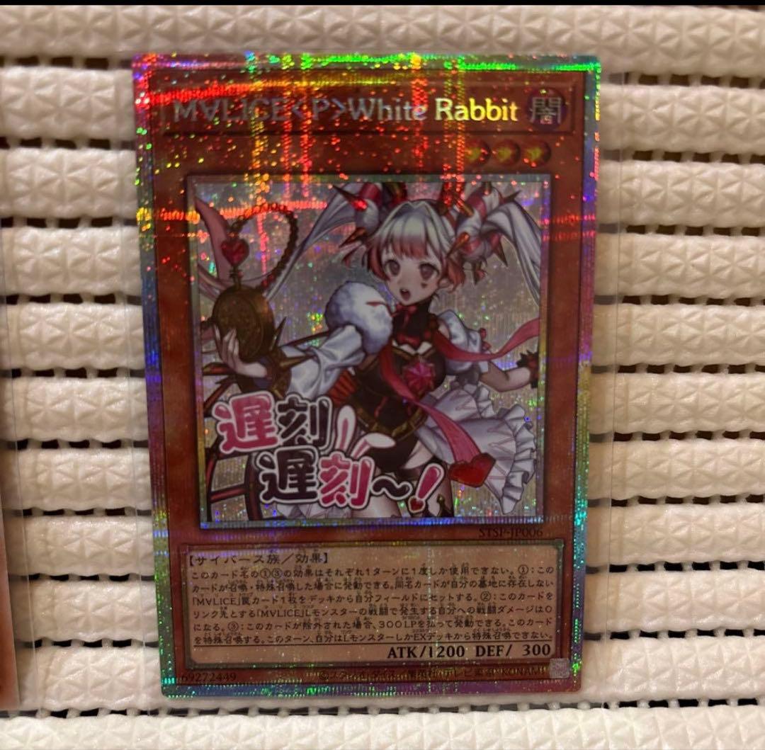 美品 M∀LICE <P>White Rabbit プリズマ スタンプ　2枚