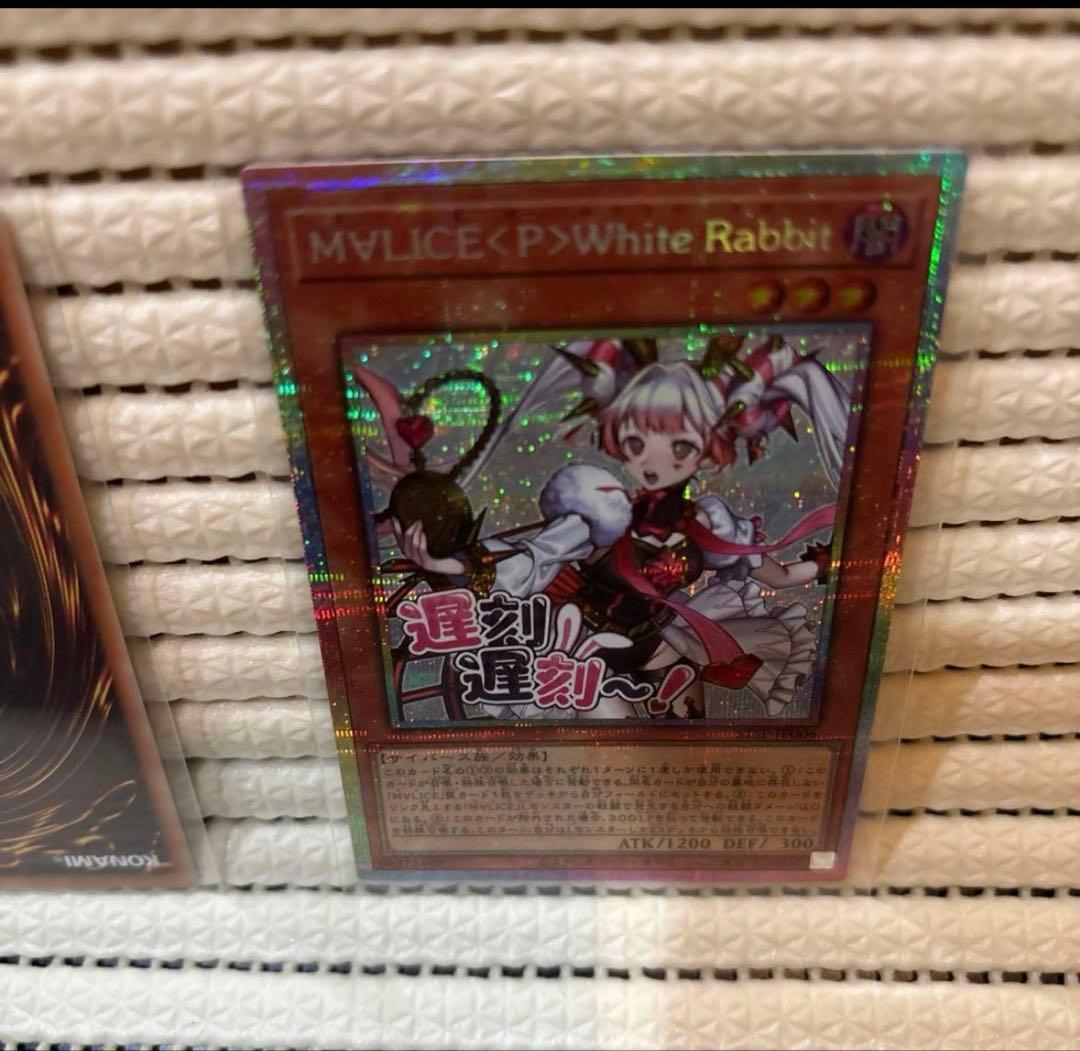 美品 M∀LICE <P>White Rabbit プリズマ スタンプ　2枚