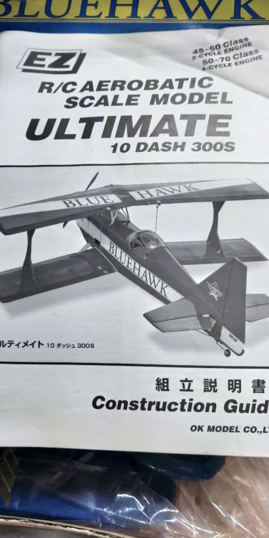 OK模型・ULTIMATE未組み立てキットの通販はau PAY マーケット - 輸入