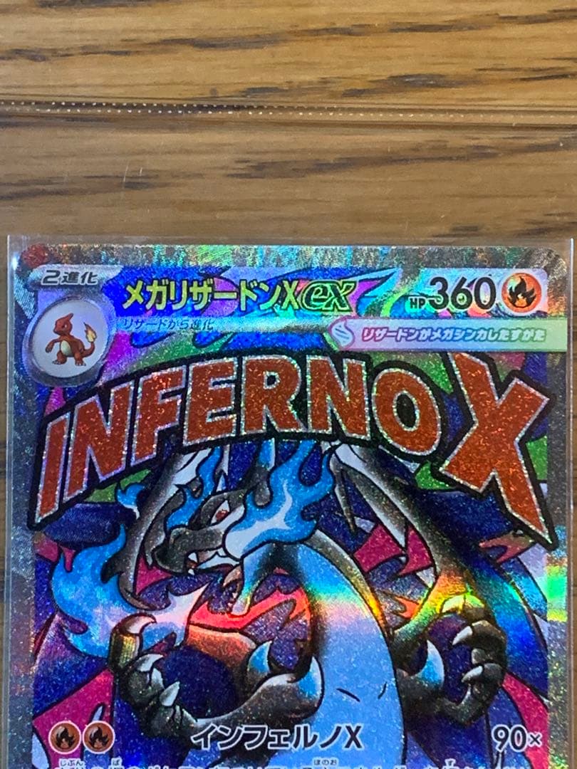 メガリザードンX EX 360 HP インフェルノX - メルカリ