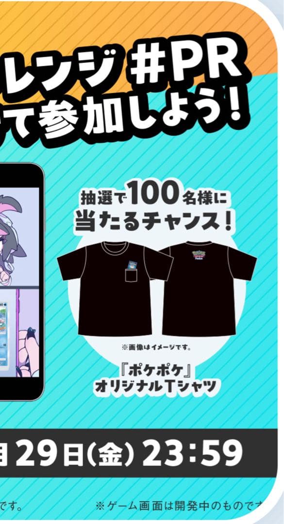 超レア　激レア　ポケポケTシャツ