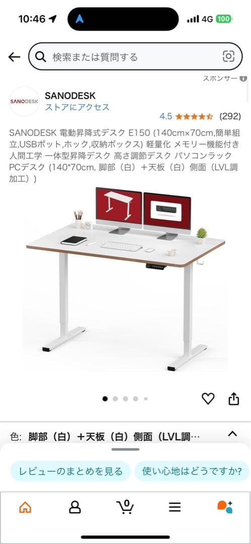 SANODESK 電動昇降式デスク E150 (120cm×60cm軽量化