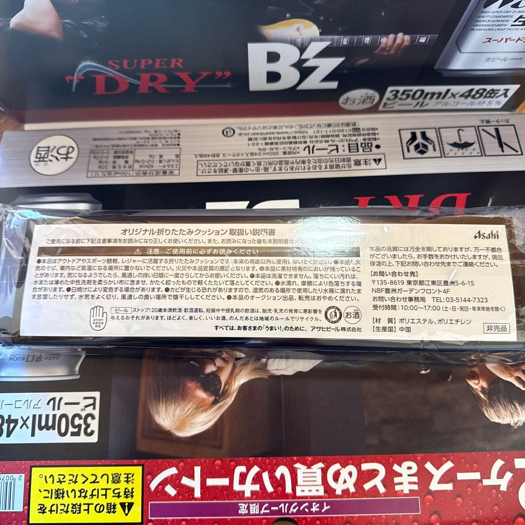 箱付き アサヒスーパードライ B'z コラボ イオン限定 2種類セット