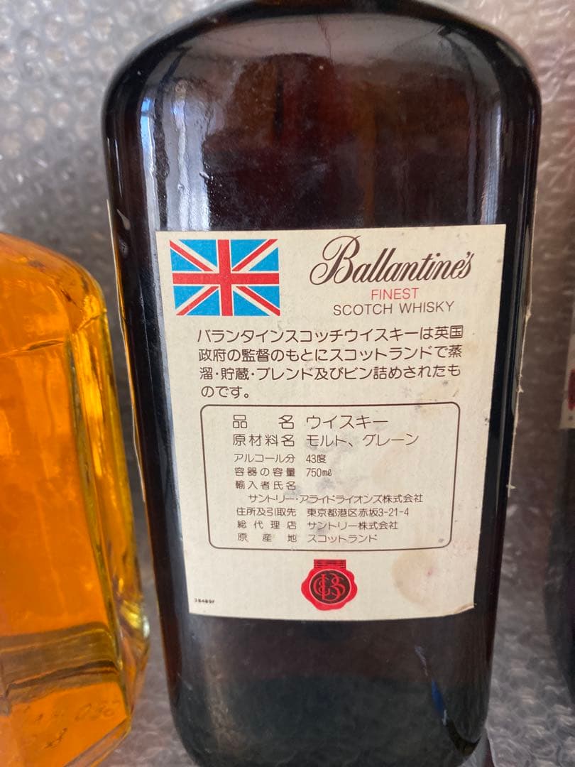 Ballantine's Gold Seal & Finest セット 古酒 バランタイン ゴールド