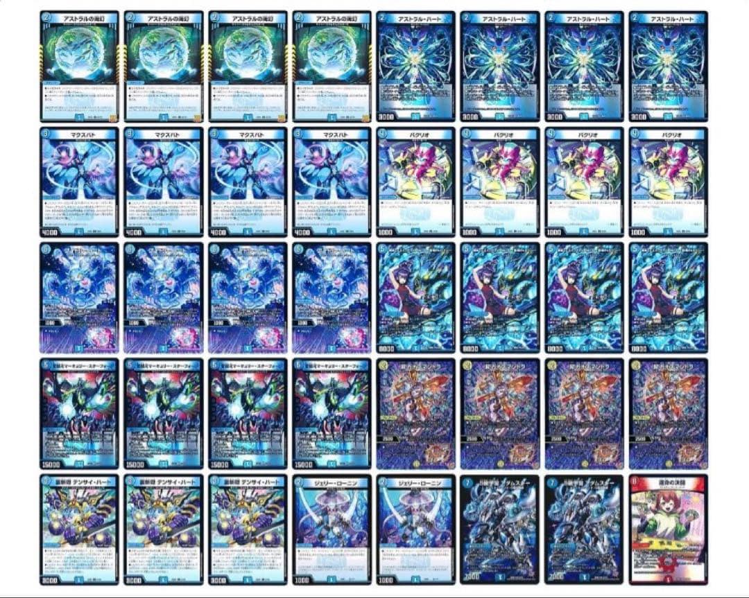 青単サイバーループ　デッキ③