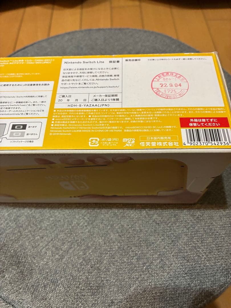 【動作確認済み•初期化済み】Switch Lite イエロー 本体