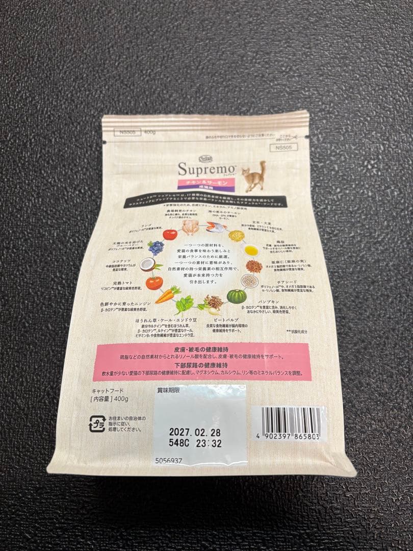 Supremo 成猫用 チキン＆サーモン 400g×2袋 - メルカリ