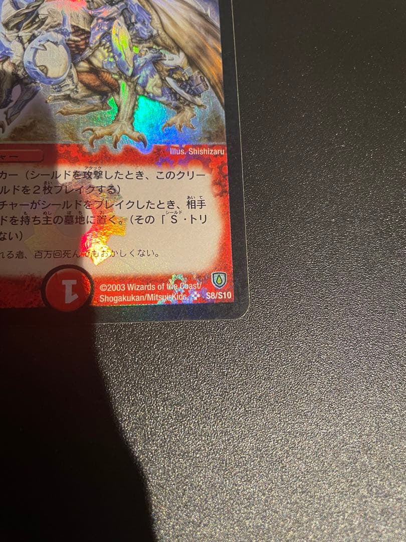 ボルメテウス・ホワイト・ドラゴン　初期