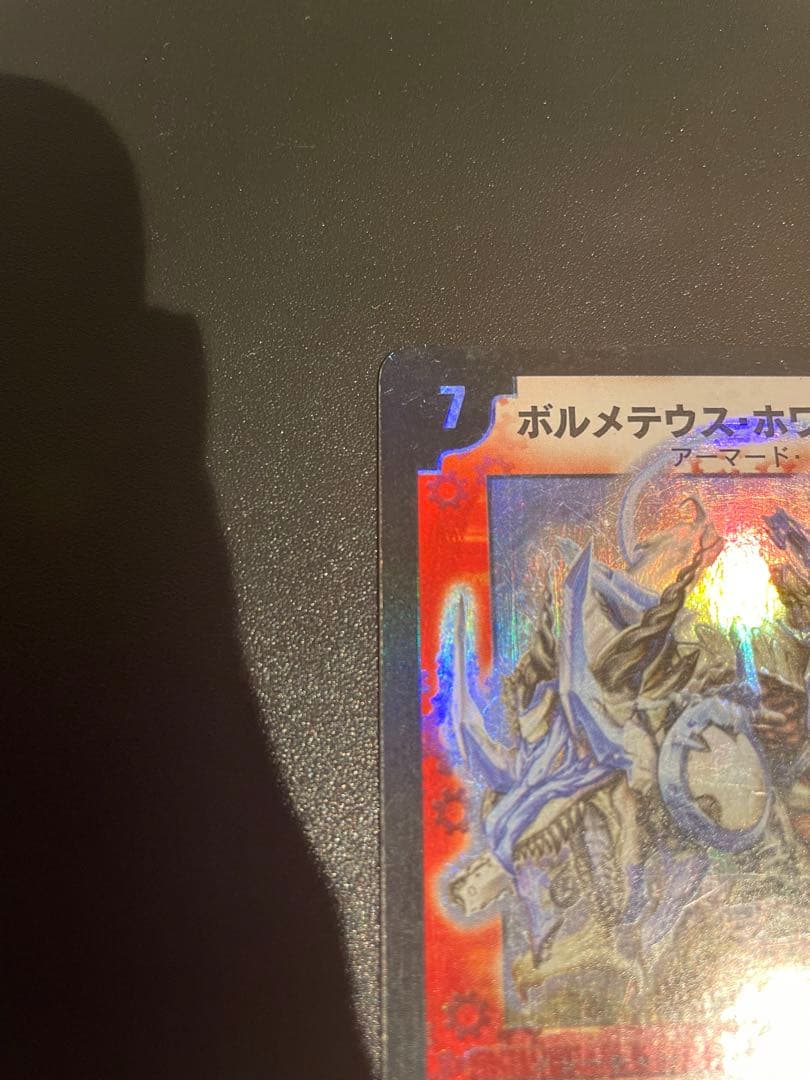 ボルメテウス・ホワイト・ドラゴン　初期